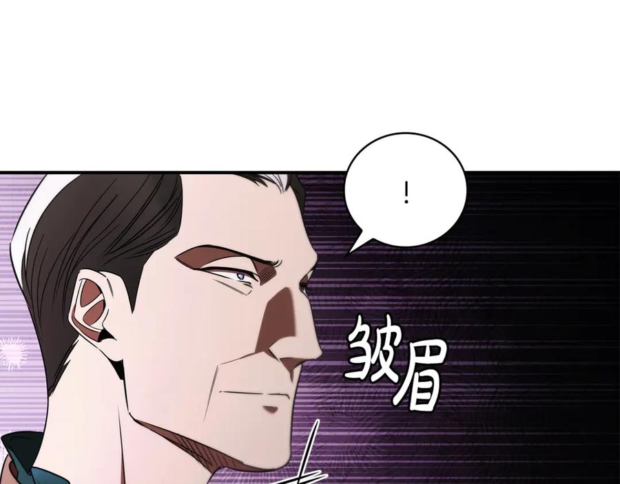 《这个养成游戏有点毒》第44话 计划成功 第36页