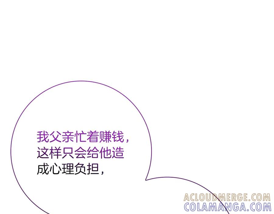 《伯爵大人夜未眠》第46话 旧案重审 第29页