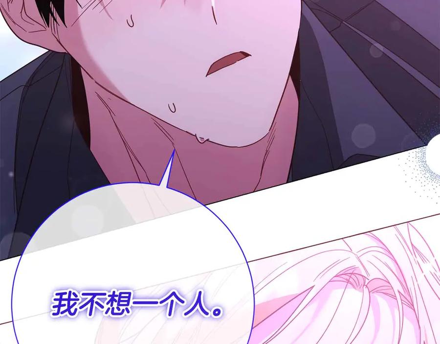 《皇后才不是配角》第46话 暂时在天堂后又堕落深渊的恐惧 第50页