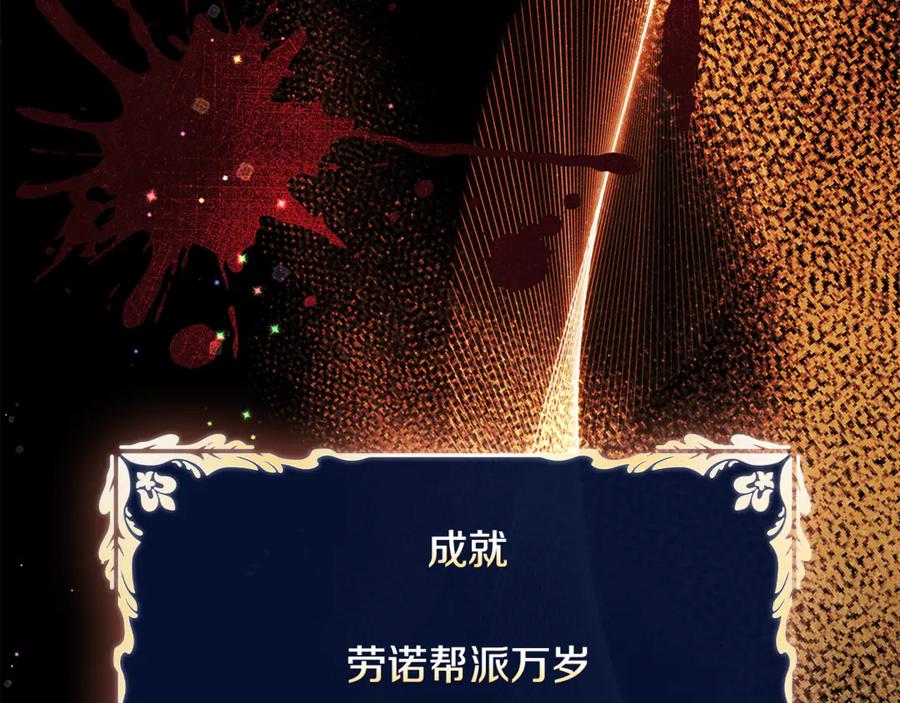 《这个养成游戏有点毒》第44话 计划成功 第50页