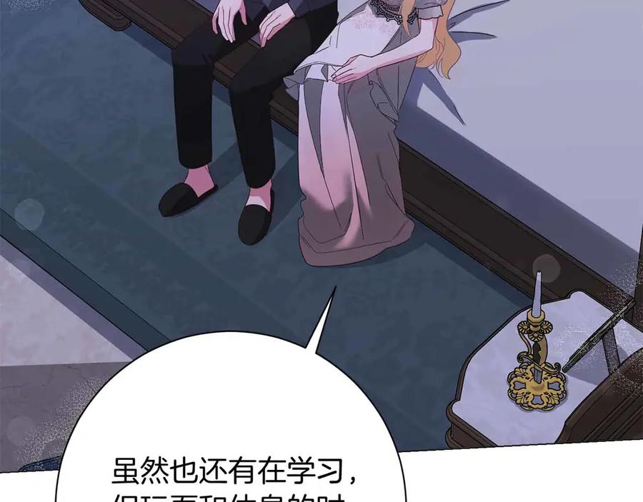 《皇后才不是配角》第46话 暂时在天堂后又堕落深渊的恐惧 第91页