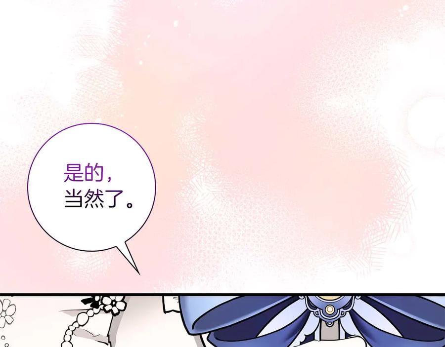 《伯爵大人夜未眠》第46话 旧案重审 第152页
