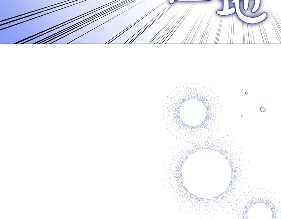 《皇后才不是配角》第46话 暂时在天堂后又堕落深渊的恐惧 第55页