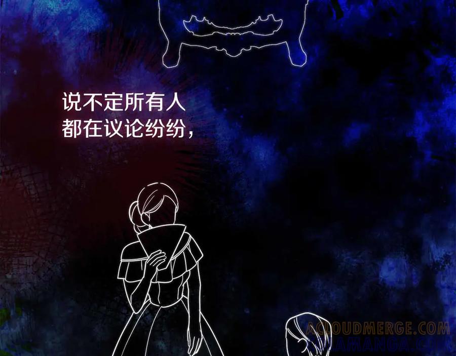 《皇后才不是配角》第46话 暂时在天堂后又堕落深渊的恐惧 第189页