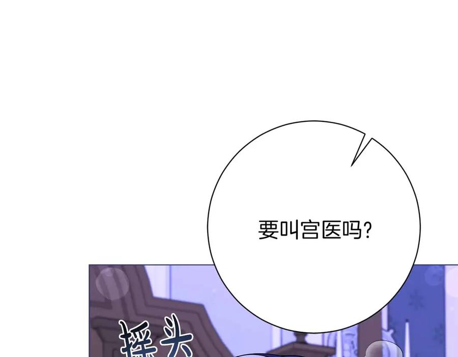 《皇后才不是配角》第46话 暂时在天堂后又堕落深渊的恐惧 第24页