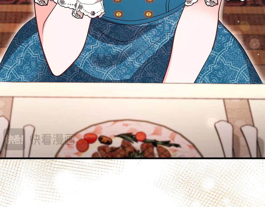 《伯爵大人夜未眠》第46话 旧案重审 第162页