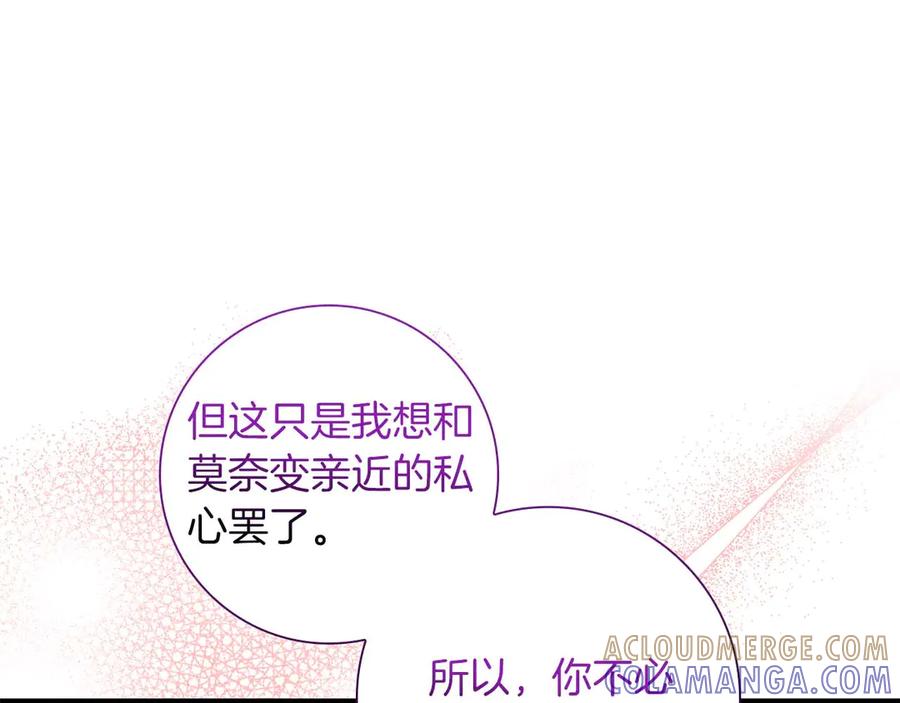 《伯爵大人夜未眠》第46话 旧案重审 第57页