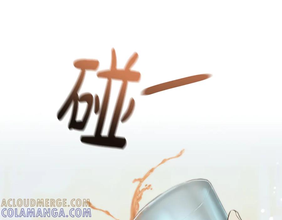 《这个养成游戏有点毒》第44话 计划成功 第193页