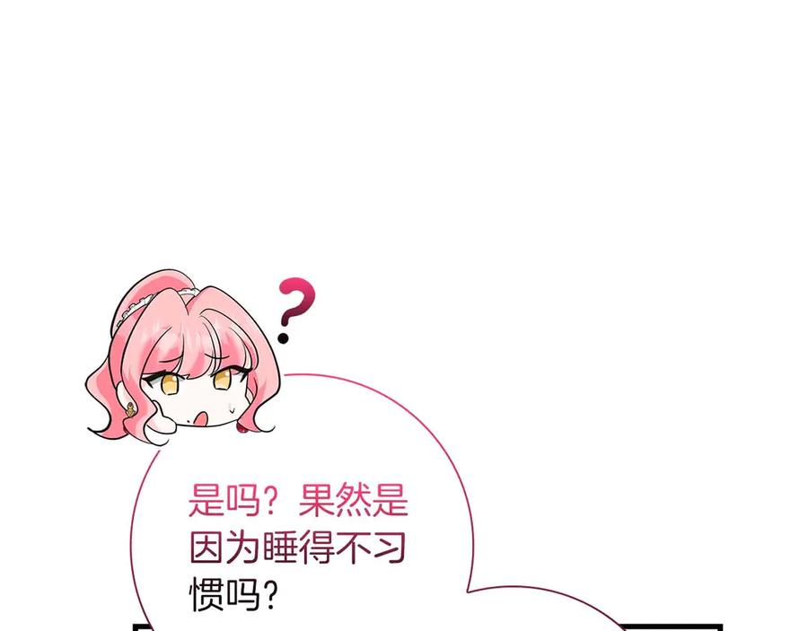 《伯爵大人夜未眠》第46话 旧案重审 第100页