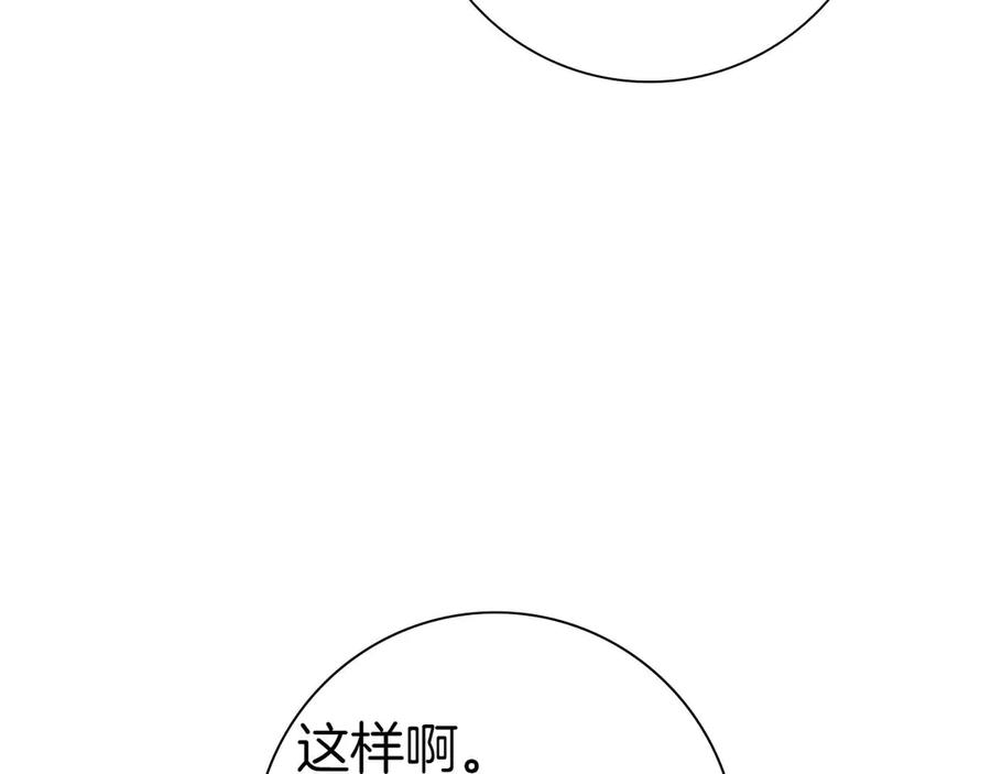 《伯爵大人夜未眠》第46话 旧案重审 第10页