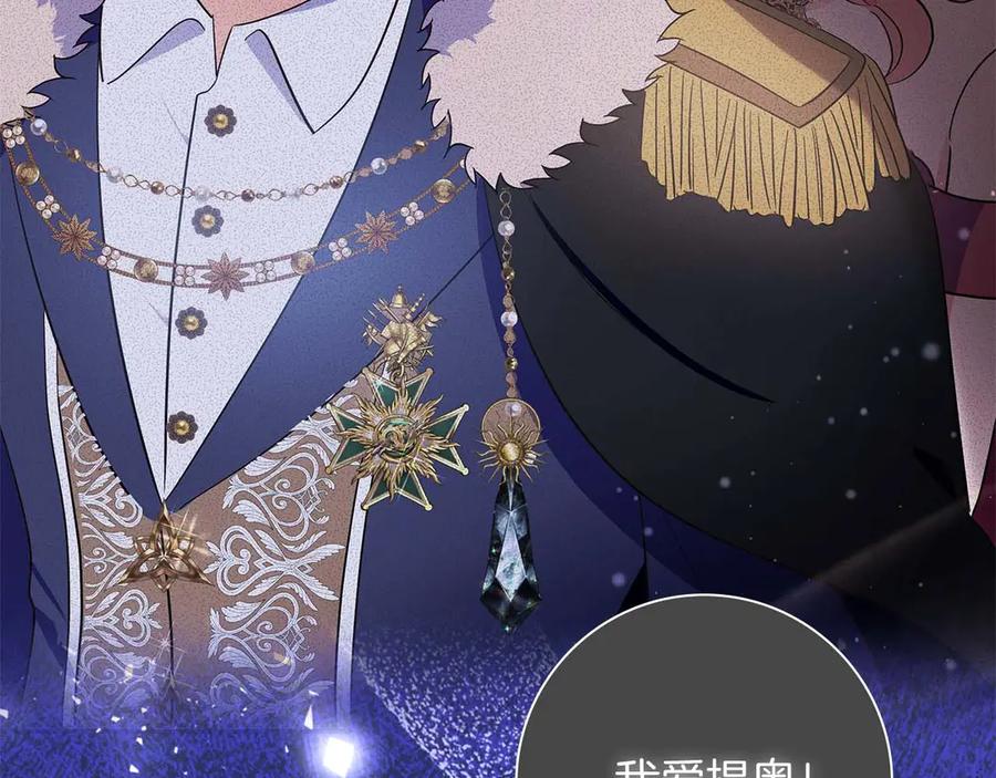 《伯爵大人夜未眠》第46话 旧案重审 第135页