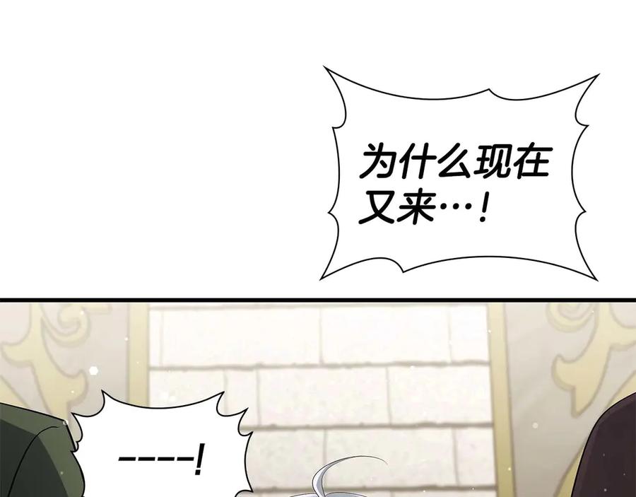 《伯爵大人夜未眠》第46话 旧案重审 第195页