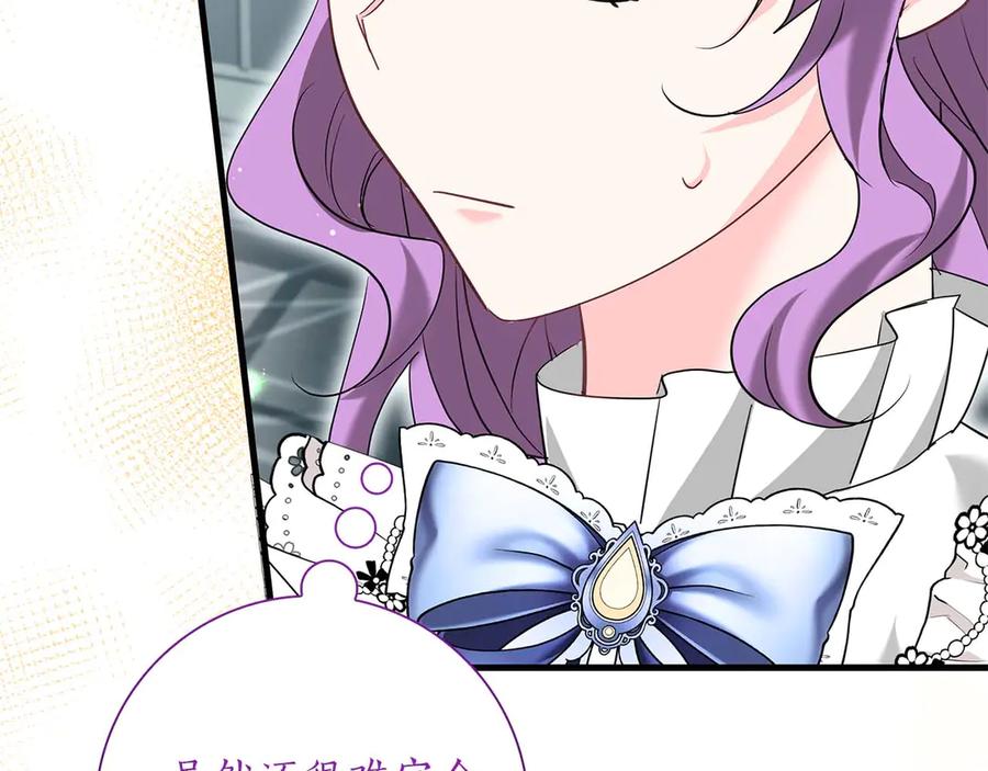《伯爵大人夜未眠》第46话 旧案重审 第171页