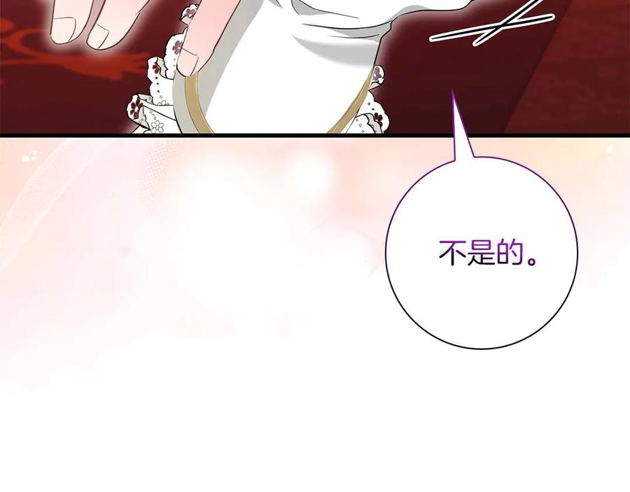 《伯爵大人夜未眠》第46话 旧案重审 第43页