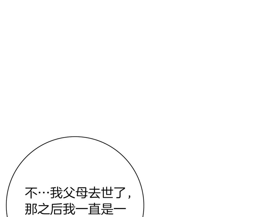 《伯爵大人夜未眠》第46话 旧案重审 第38页