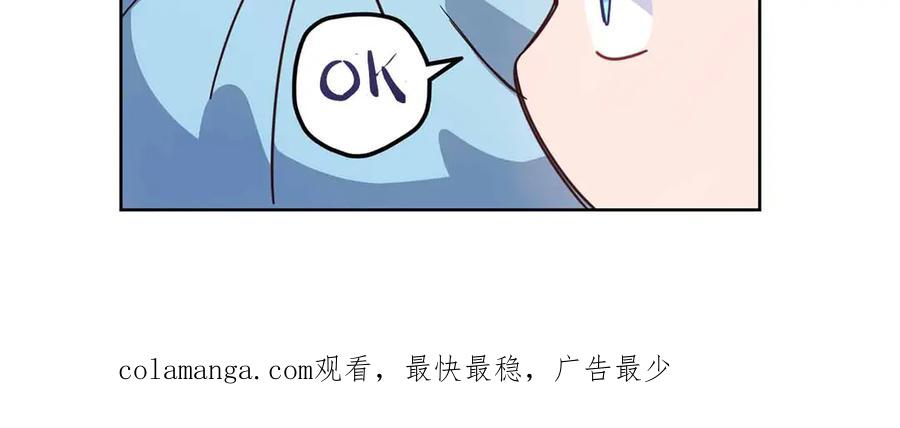 《皇后才不是配角》第46话 暂时在天堂后又堕落深渊的恐惧 第208页