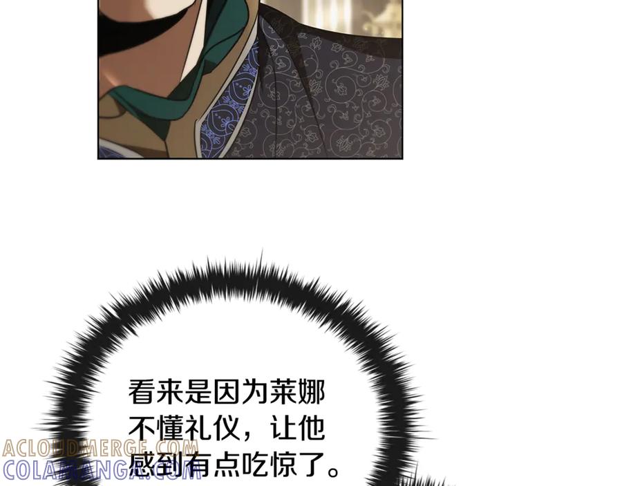 《这个养成游戏有点毒》第44话 计划成功 第21页