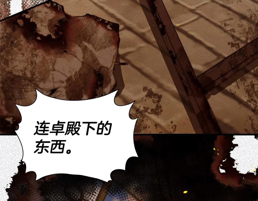 《伯爵大人夜未眠》第46话 旧案重审 第191页