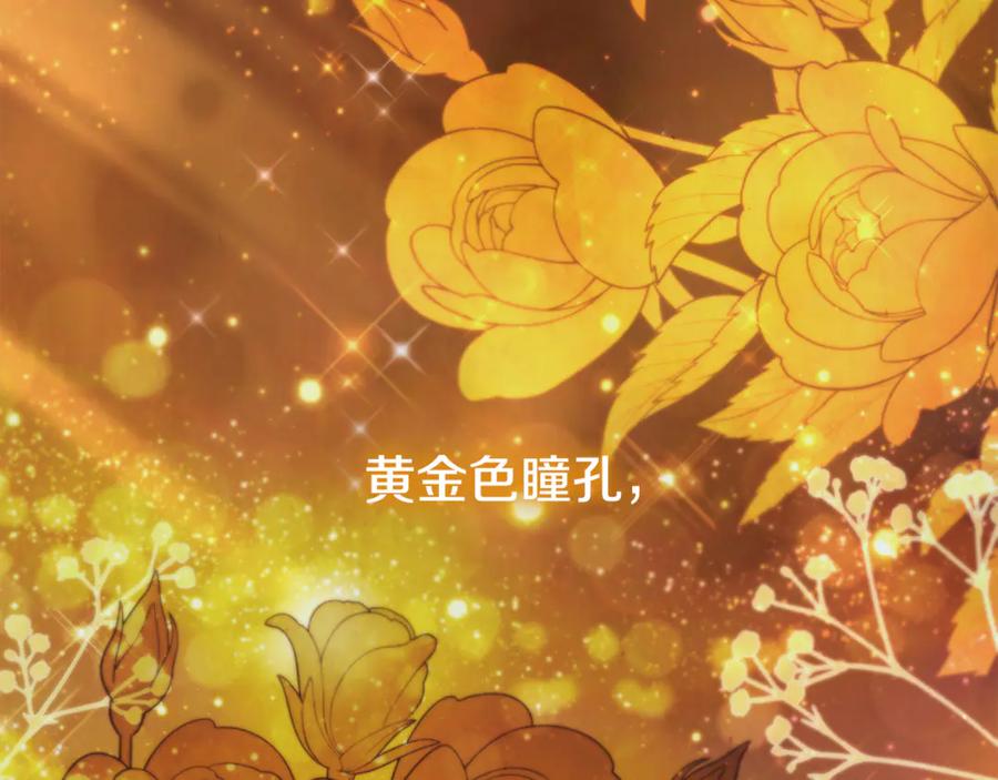 《这个养成游戏有点毒》第44话 计划成功 第172页