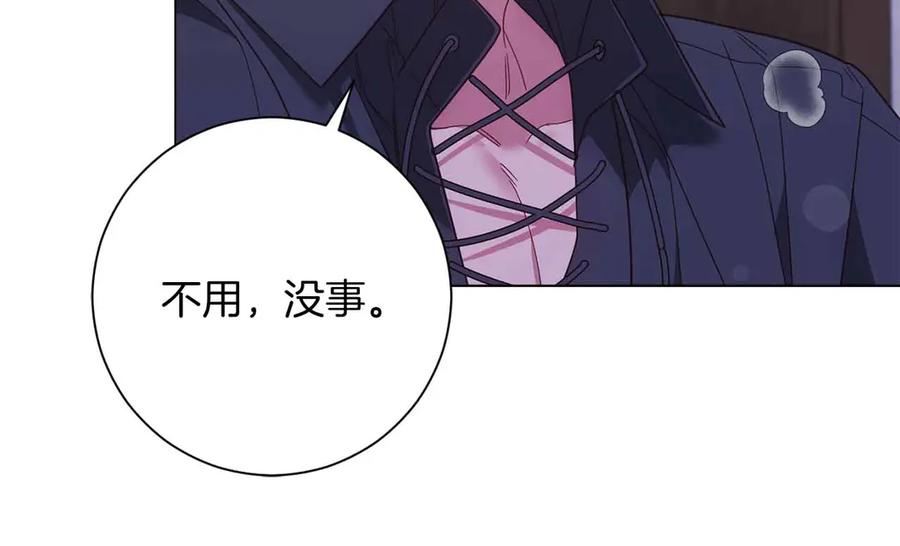 《皇后才不是配角》第46话 暂时在天堂后又堕落深渊的恐惧 第26页
