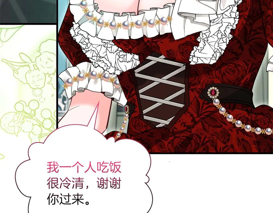 《伯爵大人夜未眠》第46话 旧案重审 第75页