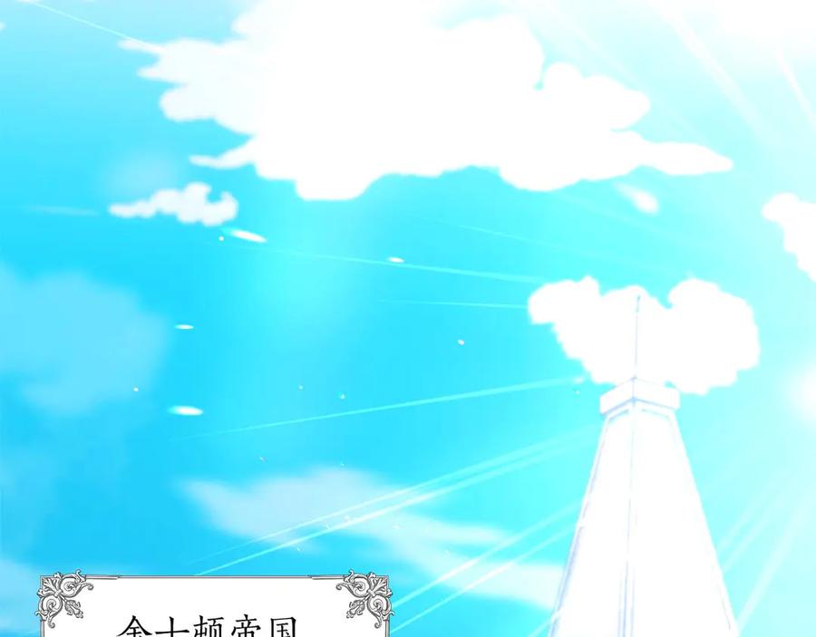 《伯爵大人夜未眠》第46话 旧案重审 第180页