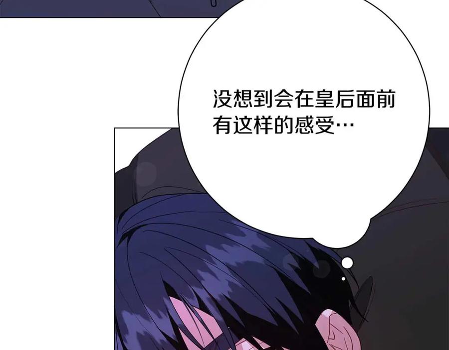 《皇后才不是配角》第46话 暂时在天堂后又堕落深渊的恐惧 第134页