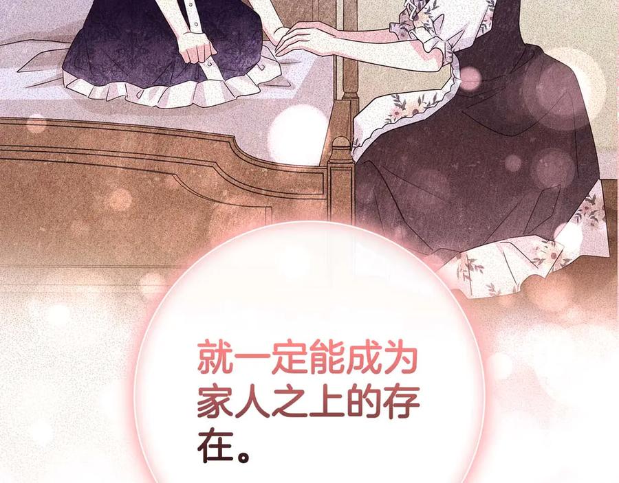 《伯爵大人夜未眠》第46话 旧案重审 第159页