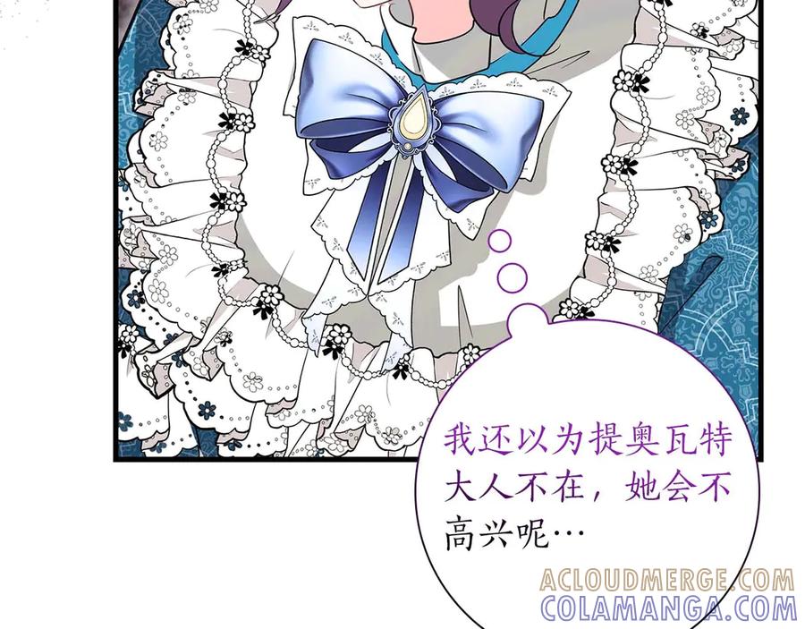 《伯爵大人夜未眠》第46话 旧案重审 第85页