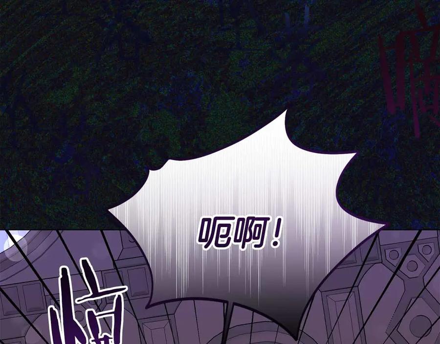 《皇后才不是配角》第46话 暂时在天堂后又堕落深渊的恐惧 第8页