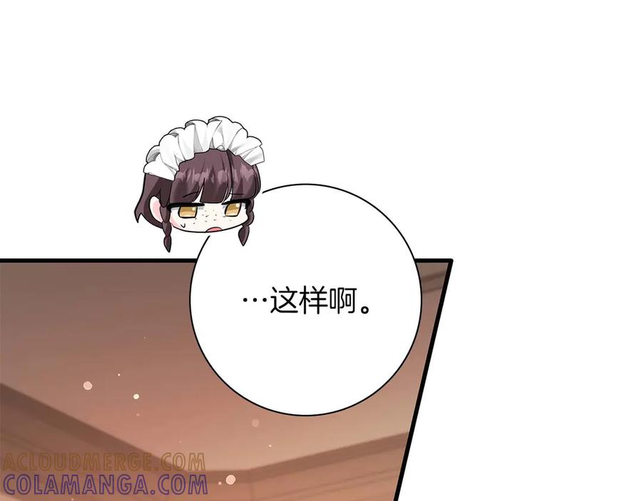 《伯爵大人夜未眠》第46话 旧案重审 第33页
