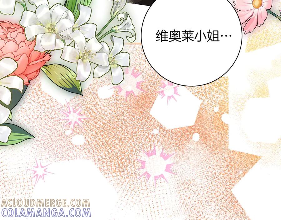 《伯爵大人夜未眠》第46话 旧案重审 第53页