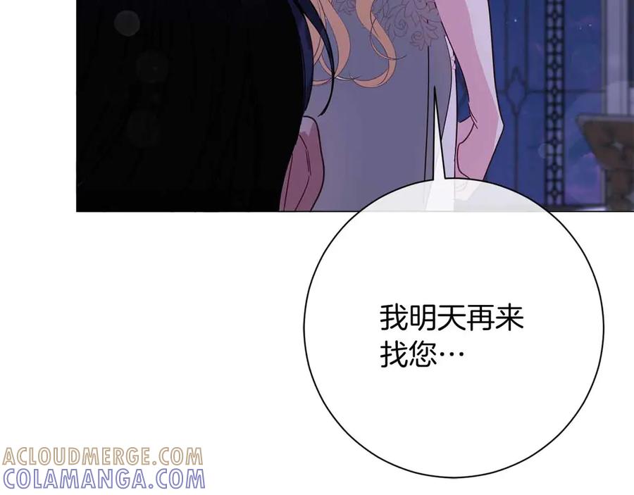 《皇后才不是配角》第46话 暂时在天堂后又堕落深渊的恐惧 第37页