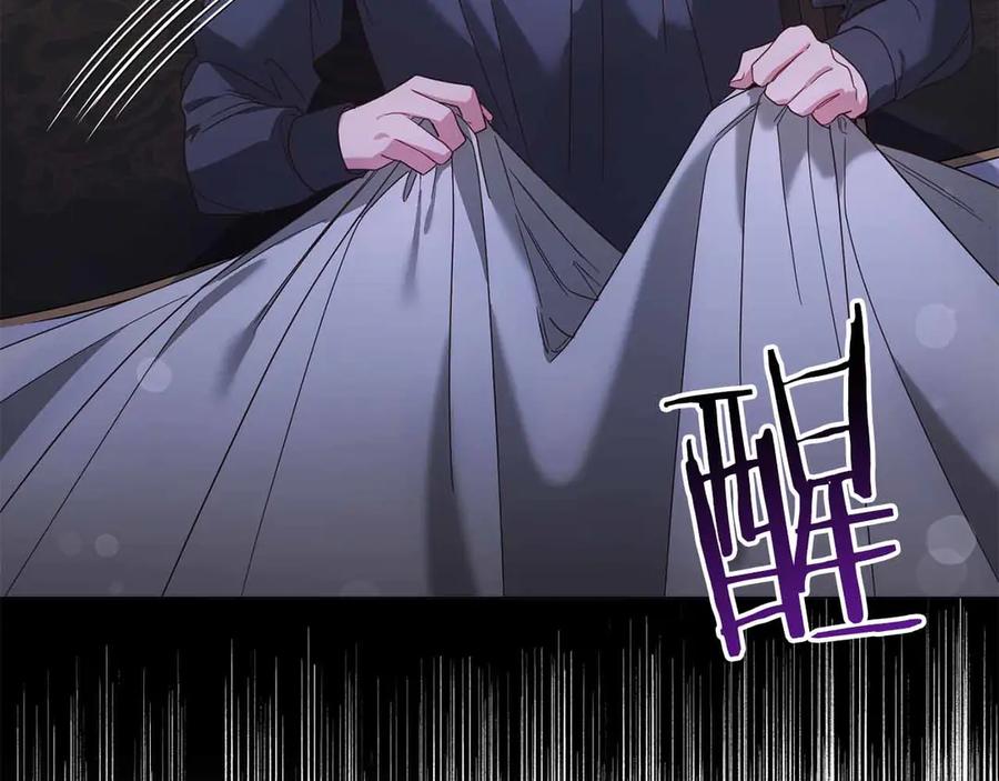 《皇后才不是配角》第46话 暂时在天堂后又堕落深渊的恐惧 第10页
