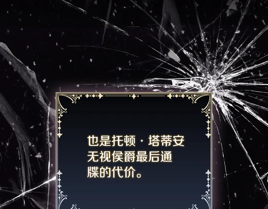 《这个养成游戏有点毒》第44话 计划成功 第56页