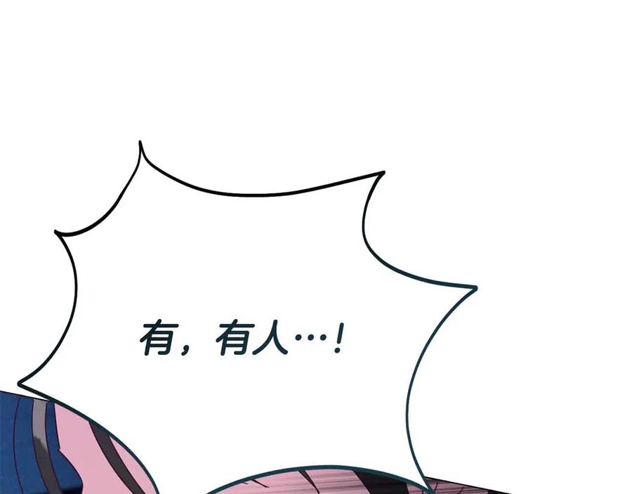 《皇后才不是配角》第46话 暂时在天堂后又堕落深渊的恐惧 第154页
