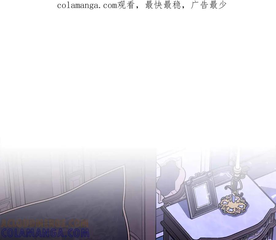 《皇后才不是配角》第46话 暂时在天堂后又堕落深渊的恐惧 第1页