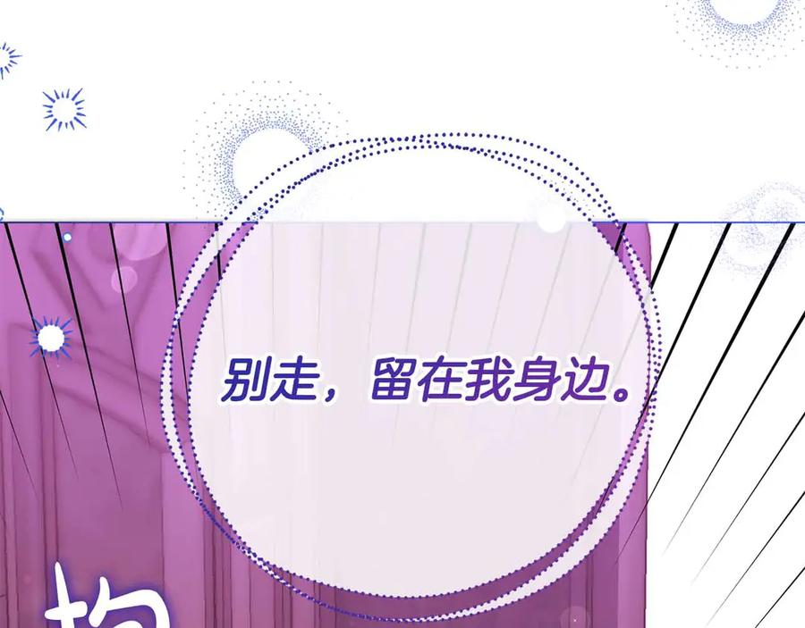 《皇后才不是配角》第46话 暂时在天堂后又堕落深渊的恐惧 第56页