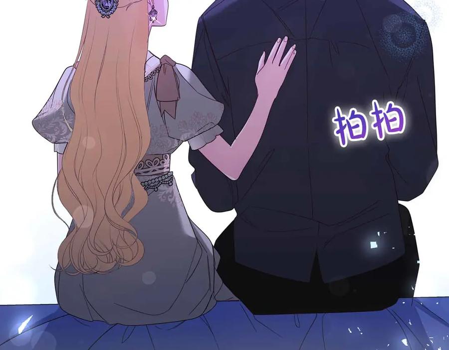 《皇后才不是配角》第46话 暂时在天堂后又堕落深渊的恐惧 第82页