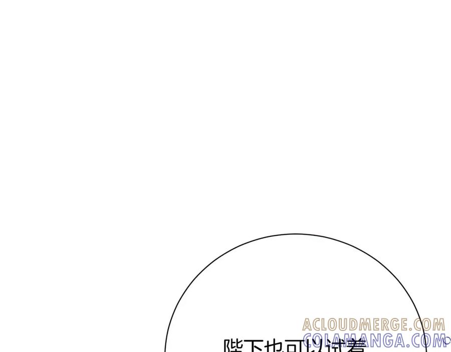 《皇后才不是配角》第46话 暂时在天堂后又堕落深渊的恐惧 第109页