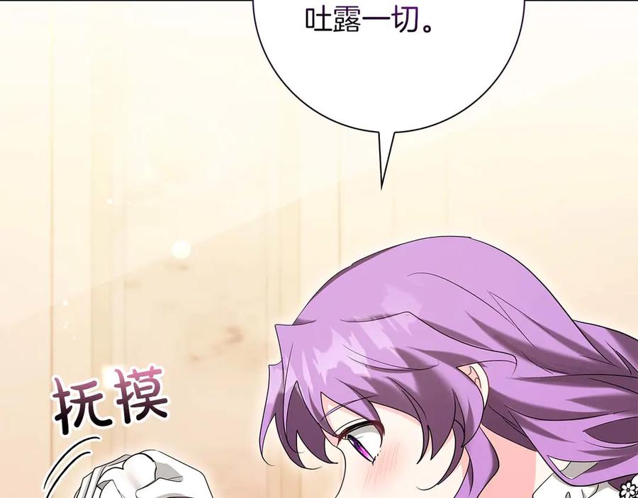 《伯爵大人夜未眠》第46话 旧案重审 第58页