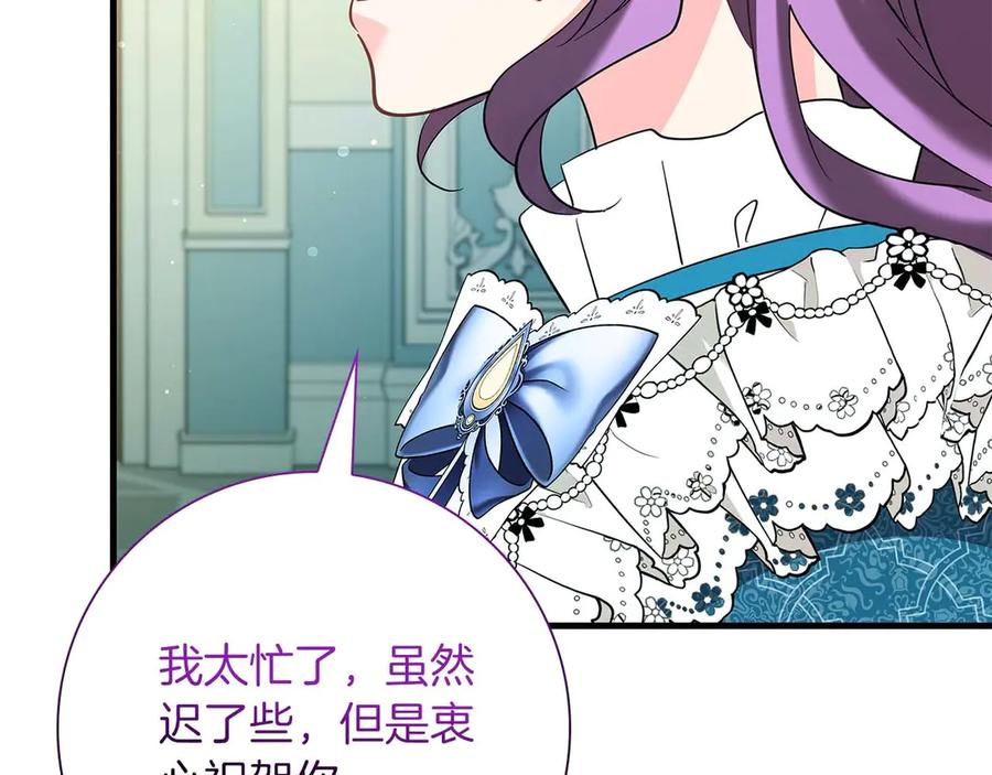 《伯爵大人夜未眠》第46话 旧案重审 第112页