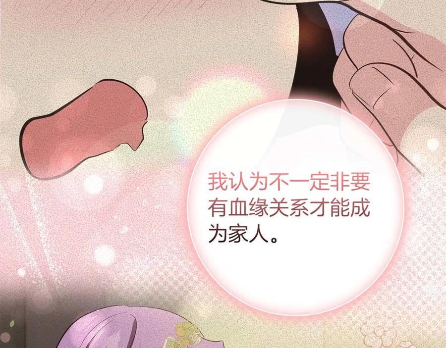 《伯爵大人夜未眠》第46话 旧案重审 第156页