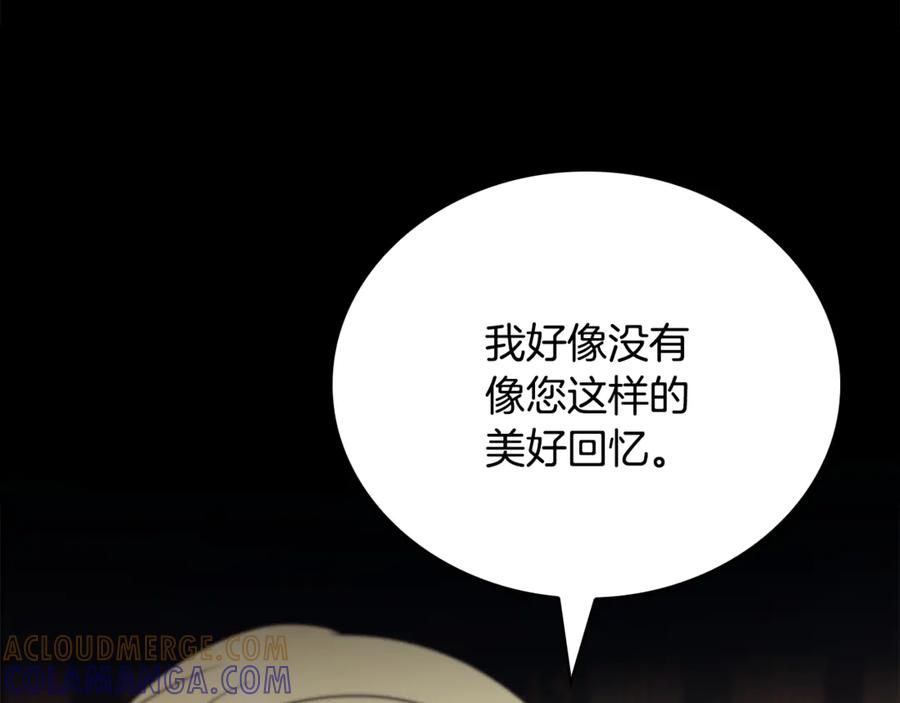 《这个养成游戏有点毒》第44话 计划成功 第181页