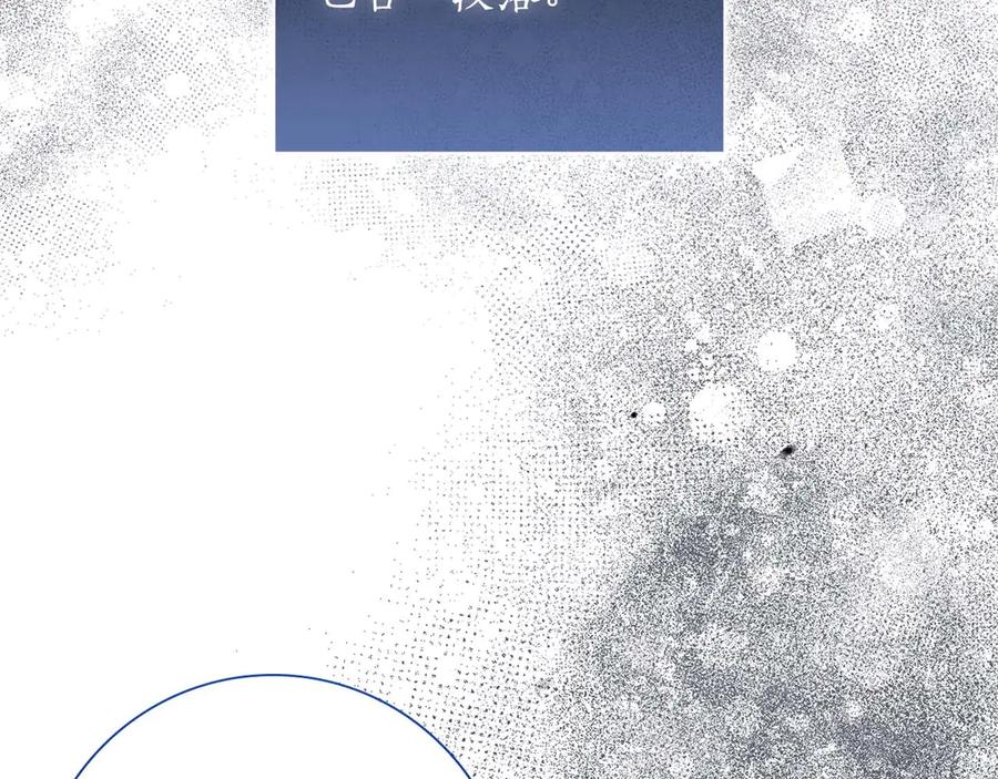《伯爵大人夜未眠》第46话 旧案重审 第204页