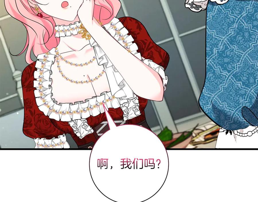 《伯爵大人夜未眠》第46话 旧案重审 第119页