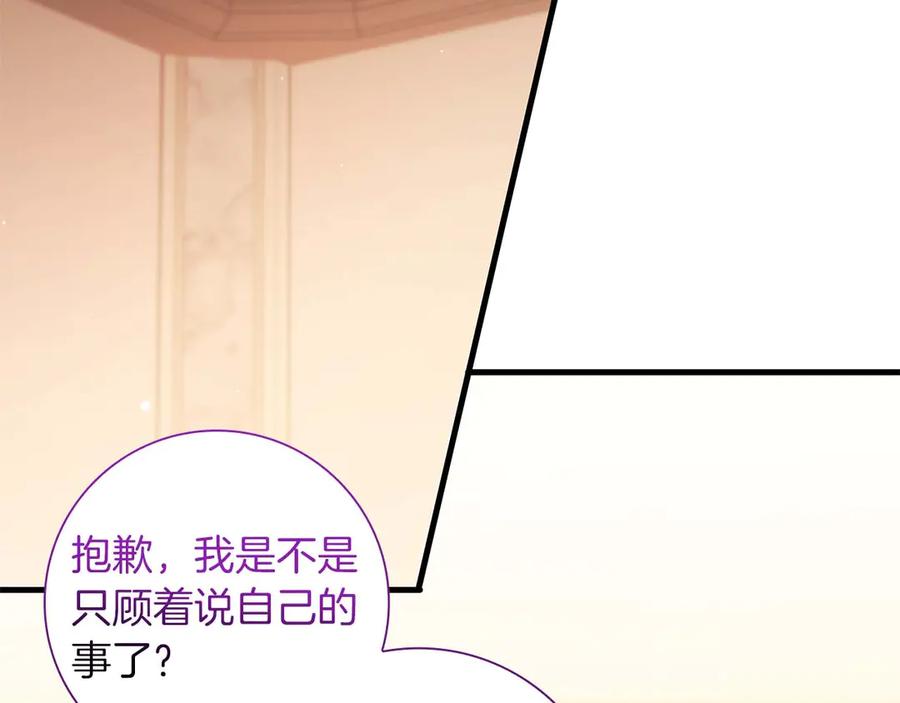 《伯爵大人夜未眠》第46话 旧案重审 第34页