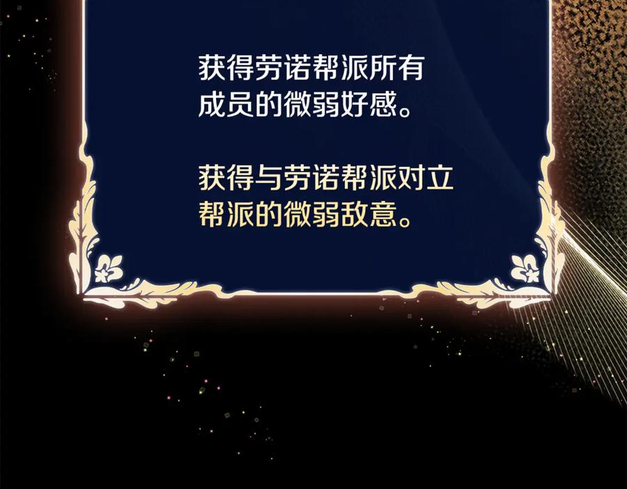 《这个养成游戏有点毒》第44话 计划成功 第51页