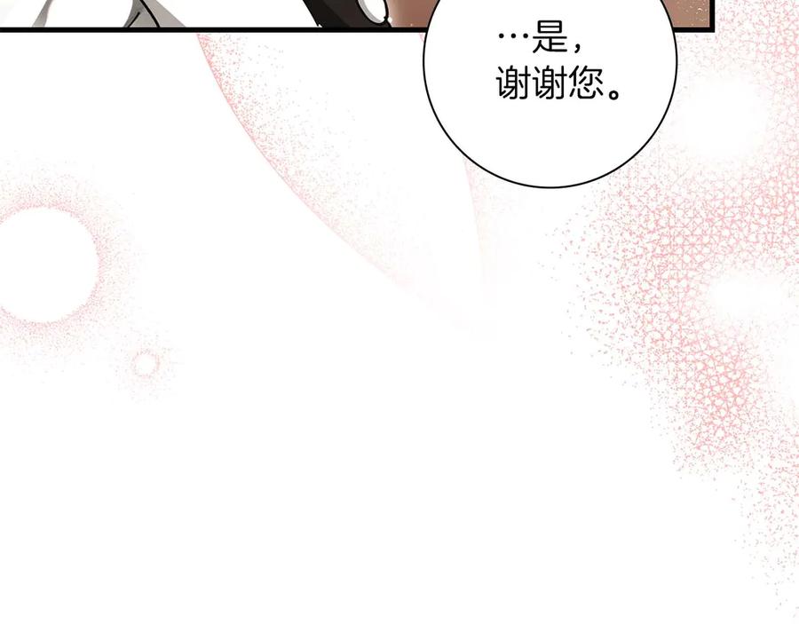 《伯爵大人夜未眠》第46话 旧案重审 第64页