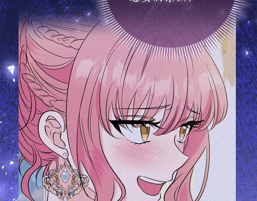 《伯爵大人夜未眠》第46话 旧案重审 第132页